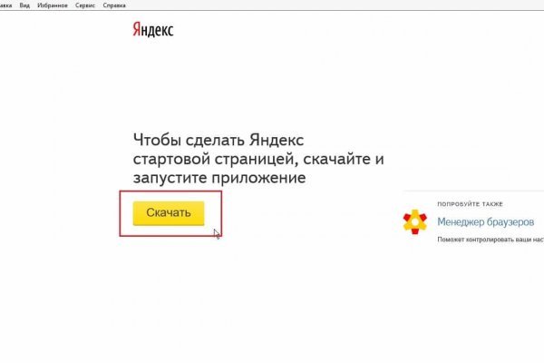 Кракен ссылка onion