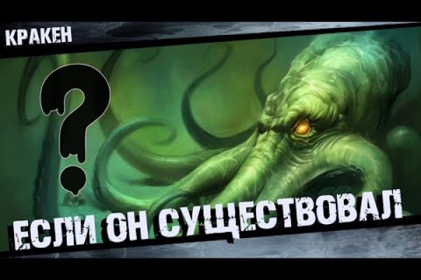 Кракен макет даркнет