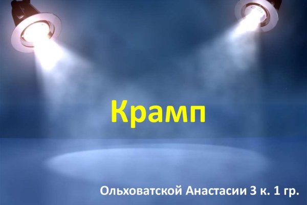 Кракен маркетплейс kr2connect co