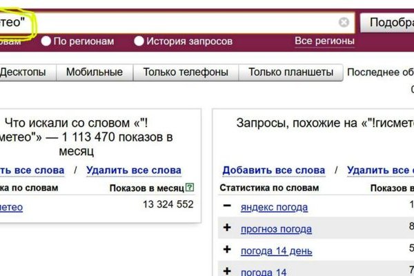 Кракен ссылку где