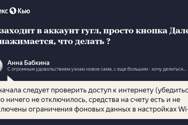 Ссылка кракен не работает