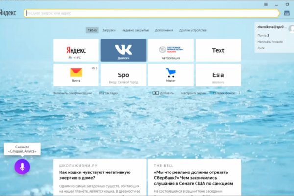 Даркнет сайт скачать