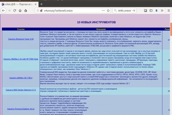 Кракен через браузер