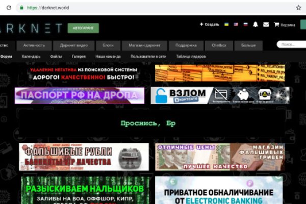 Кракен это современный даркнет