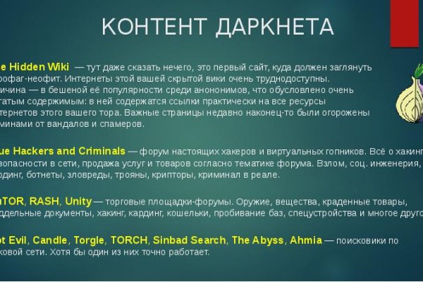 Не получается зайти на кракен