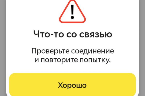 Кракен маркетплейс работает