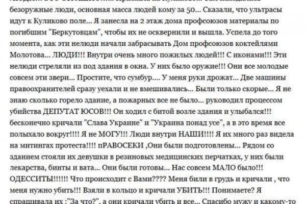 Как восстановить пароль на кракене