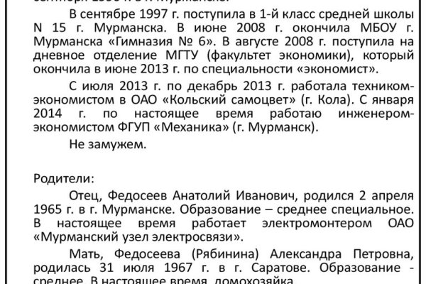 Что такое кракен тор