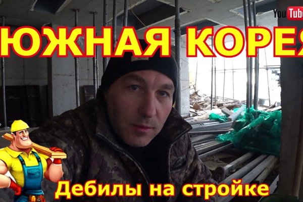 Кракен kr2web in