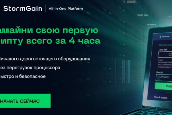 Кракен онлайн