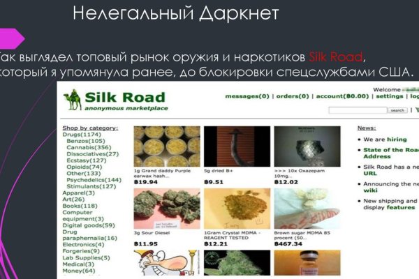 Кракен маркетплейс