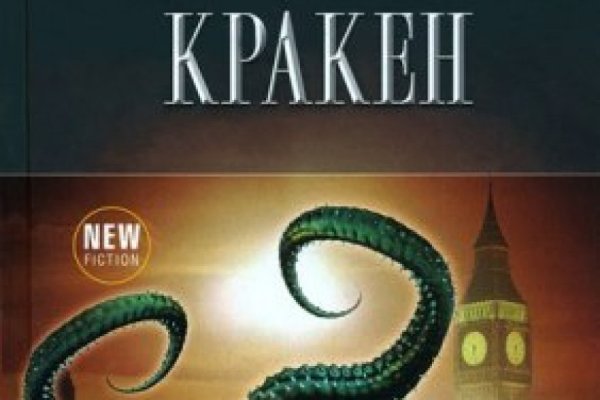Кракен маркет даркнет тор
