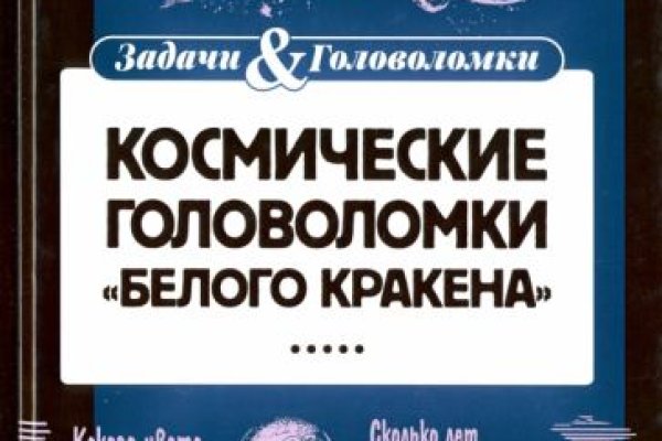 Кракен что можно купить