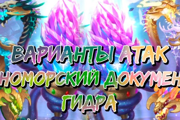 Кракен мп