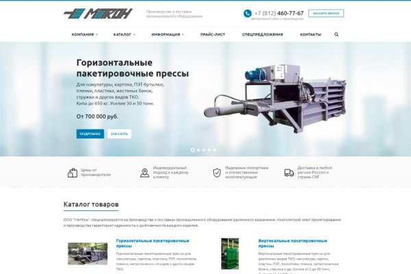 Где найти ссылку на кракен