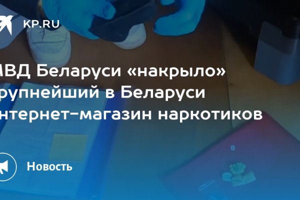Кракен зайти
