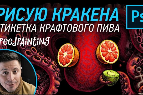 Ссылка на кракен шоп