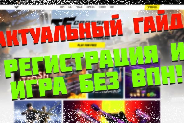 Как восстановить пароль кракен