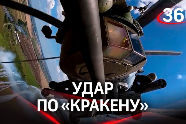 Кракен работает