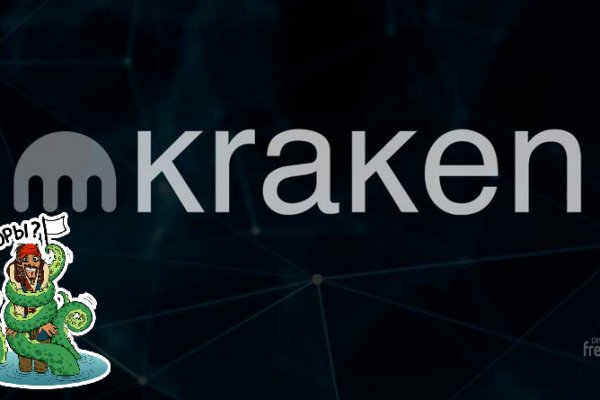 Kraken даркнет рынок ссылка