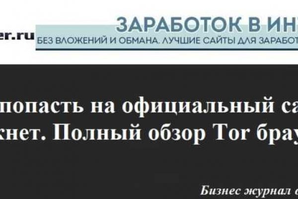 Не заходит на кракен