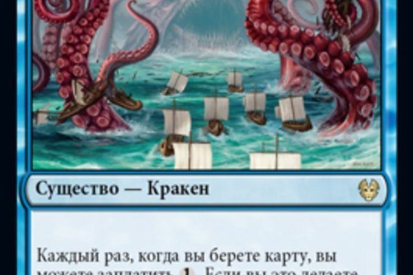 Kraken сайт зеркала