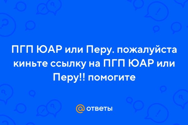 Найти ссылку на кракен