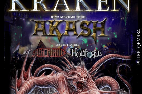 Kraken 13 at com