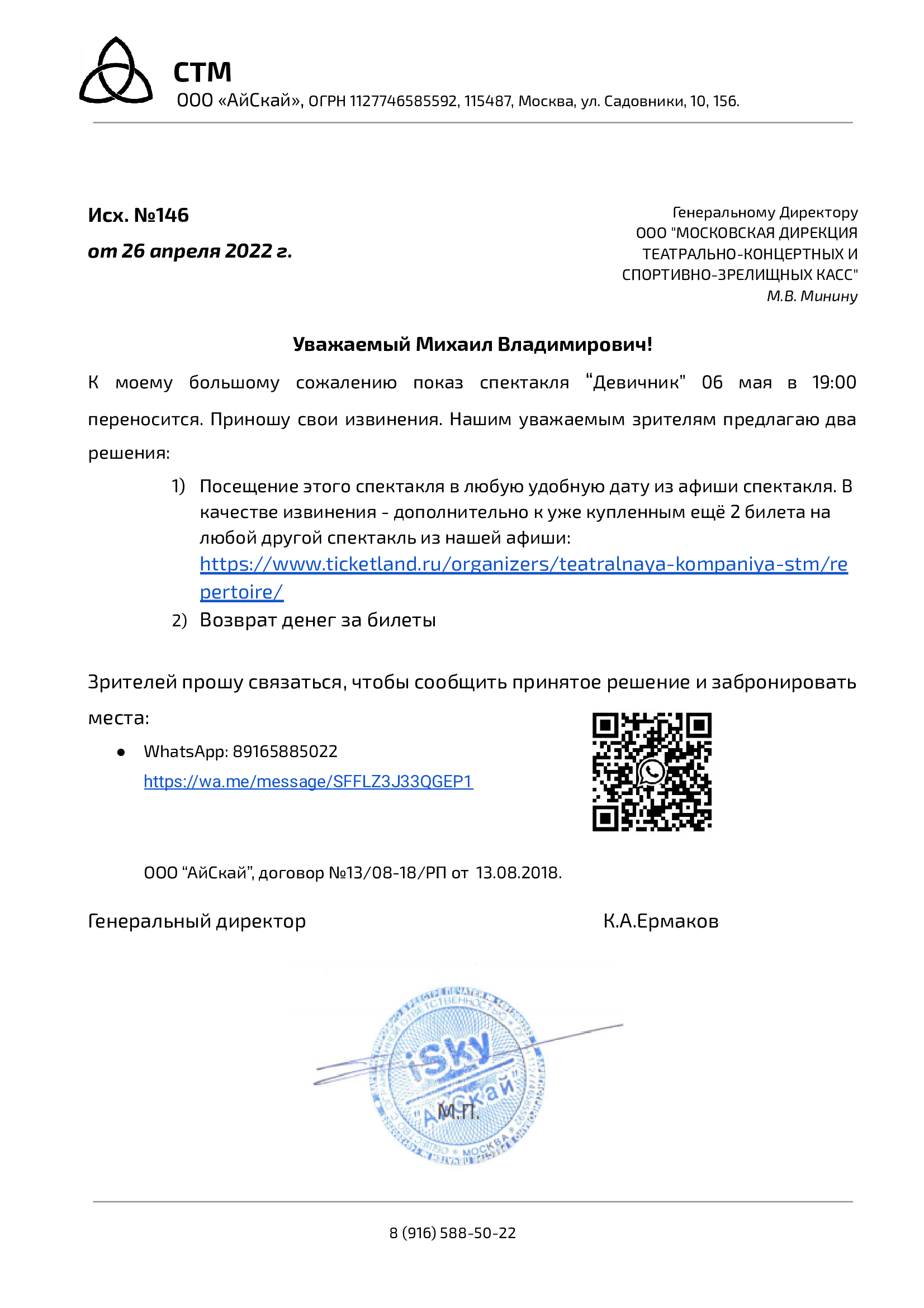 Рабочее зеркало кракен